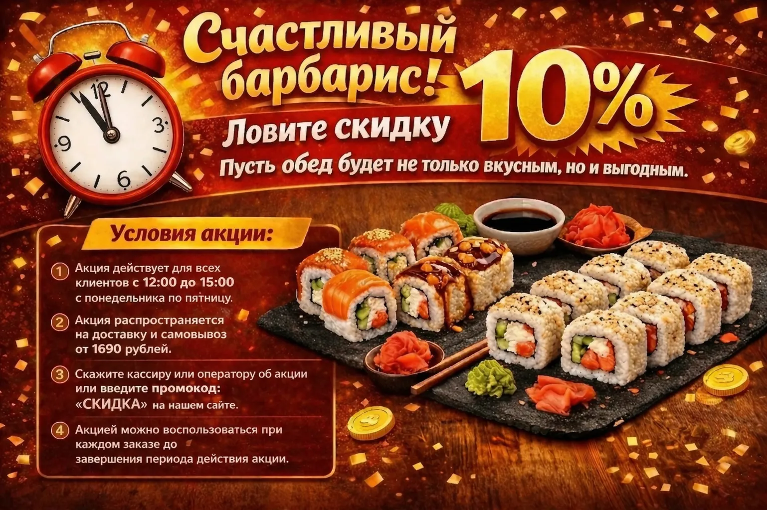 Счастливый Барбарис